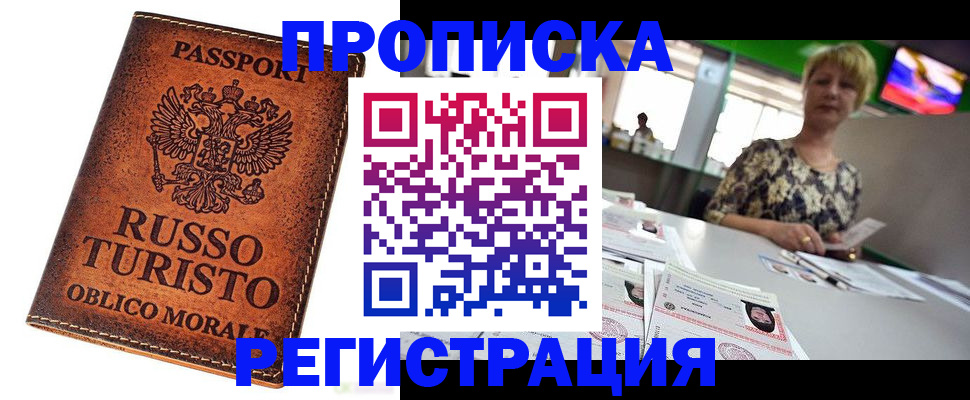 временная регистрация госуслуги в Невинномысске