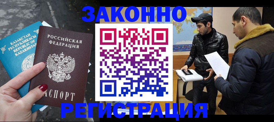 прописка для школы в Невинномысске