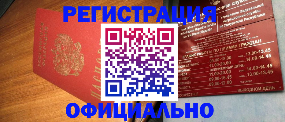 временная регистрация в квартире в Невинномысске