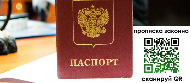 в Невинномысске height= регистрация в Невинномысске